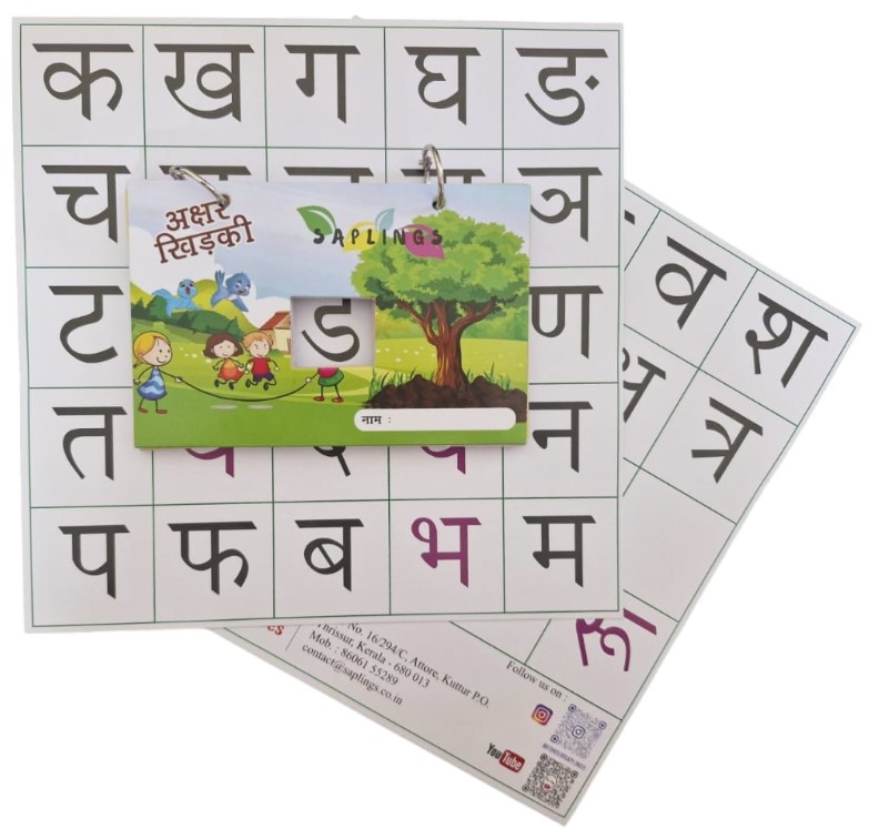 Saplings Aksharkhidki Hindi Language