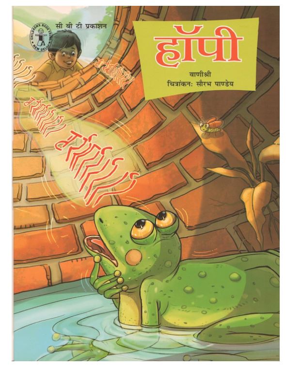 Hoppy (Hindi) (Children's Book Trust, New Delhi) 