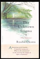 The Unknown Stigma Part 1 The Mystery